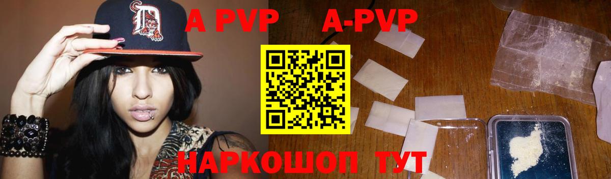 Alpha-PVP  Alpha PVP мука  Советск  Вход с VPN  Альфа ПВП СК  Alfa_PVP VHQ 