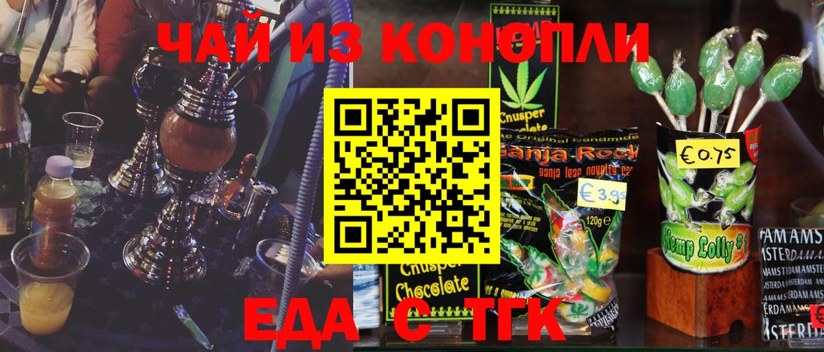 Cannafood конопля Советск