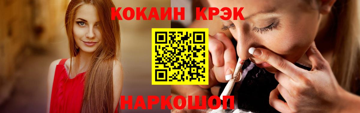 Советск  где можно купить   Вход с VPN  Кокаин  Кокаин FishScale  КОКАИН Fish Scale 