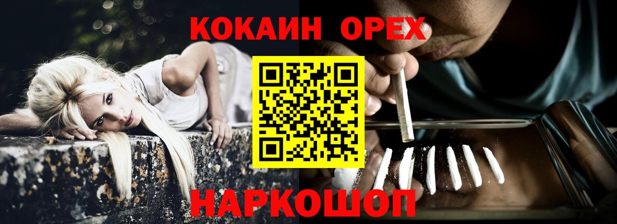 COCAIN Эквадор Советск
