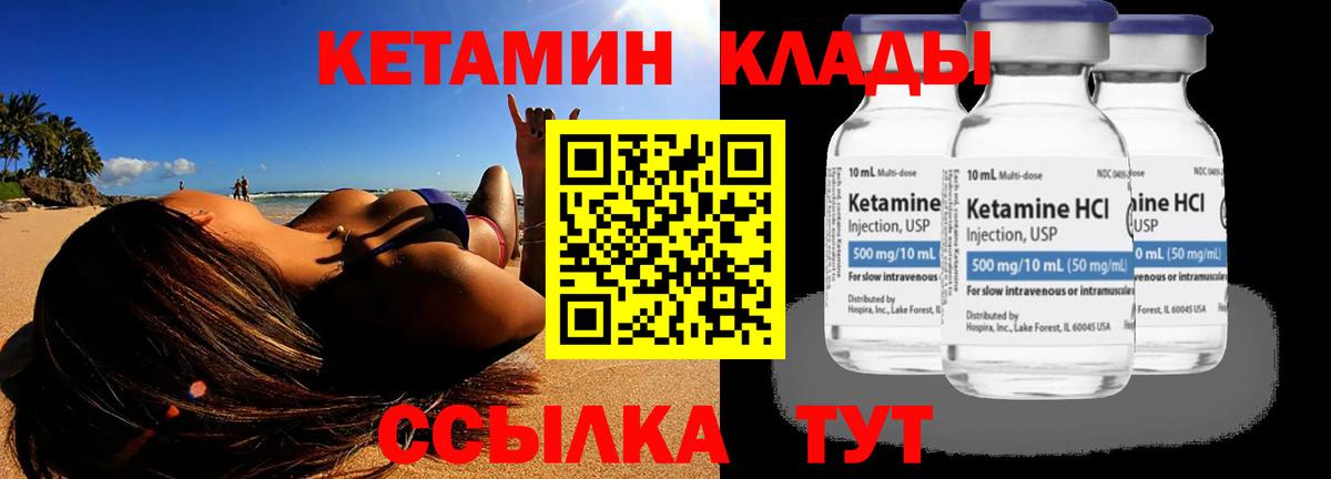 ОМГ ОМГ ONION  darknet наркотические препараты  Советск  Вход с VPN  КЕТАМИН ketamine  КЕТАМИН ketamine 