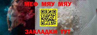 мефедрон Партизанск