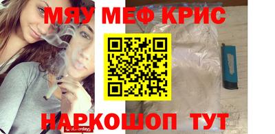 мефедрон Партизанск