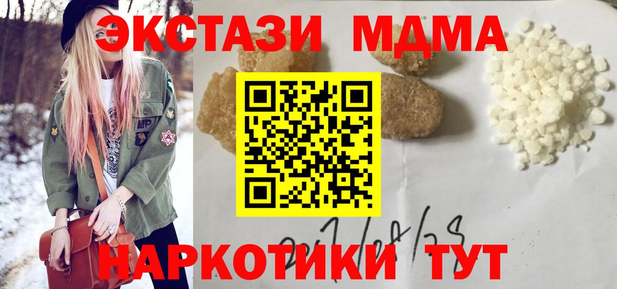 MDMA crystal  Вход с VPN  MDMA  Советск  МДМА VHQ 
