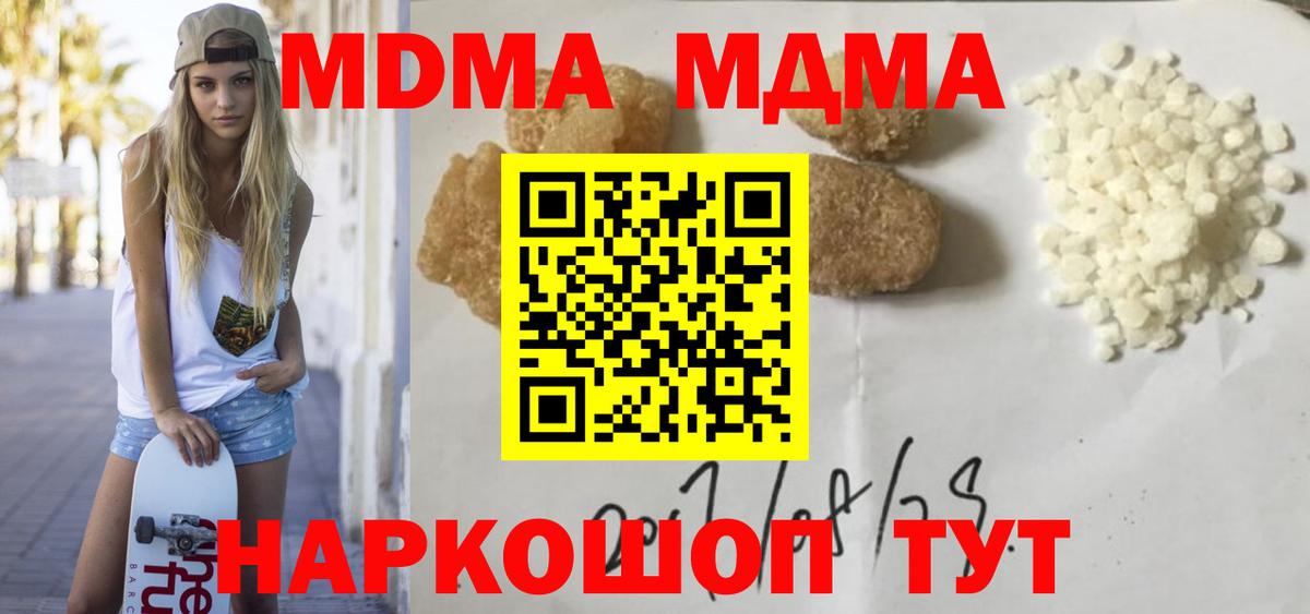 МДМА молли Советск