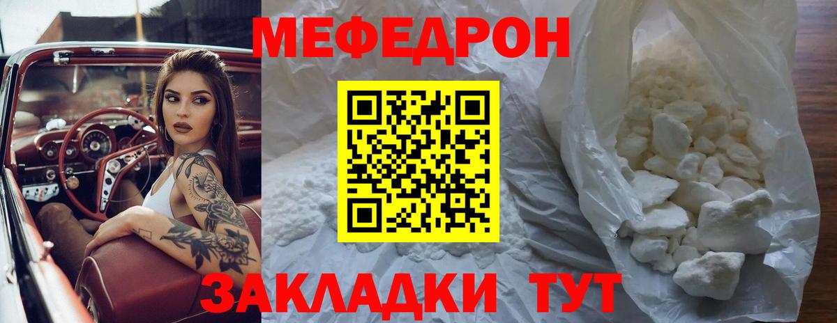 МЕФ Советск