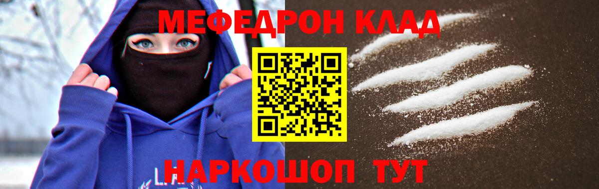Советск  Меф mephedrone  МЯУ-МЯУ  Меф  МЕФ 4 MMC  Вход с VPN 