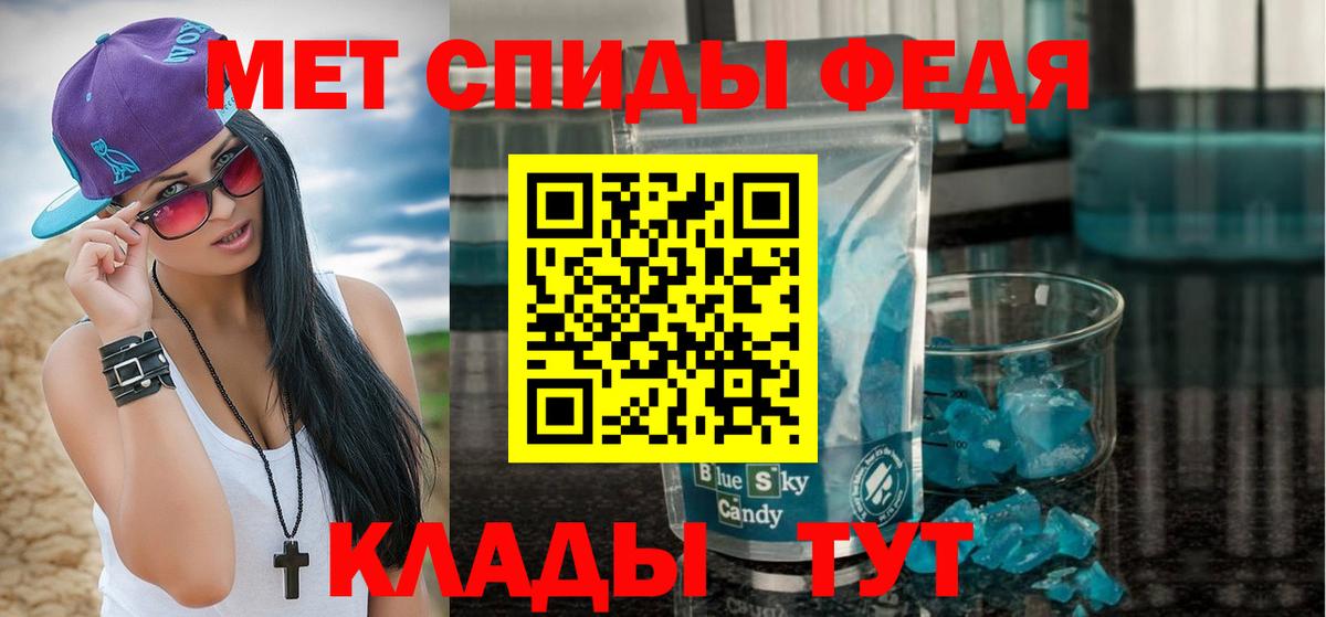 МЕТАМФЕТАМИН пудра  Вход с VPN  МЕТАМФЕТАМИН пудра  Советск 