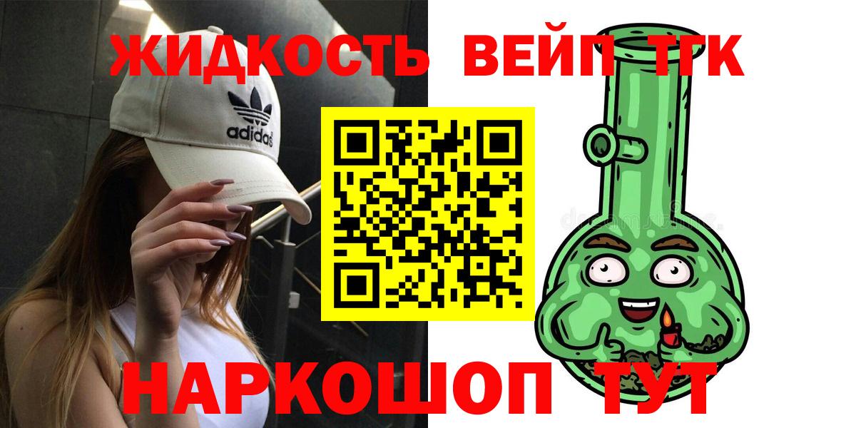 цена наркотик  Вход с VPN  Советск  Дистиллят ТГК концентрат 